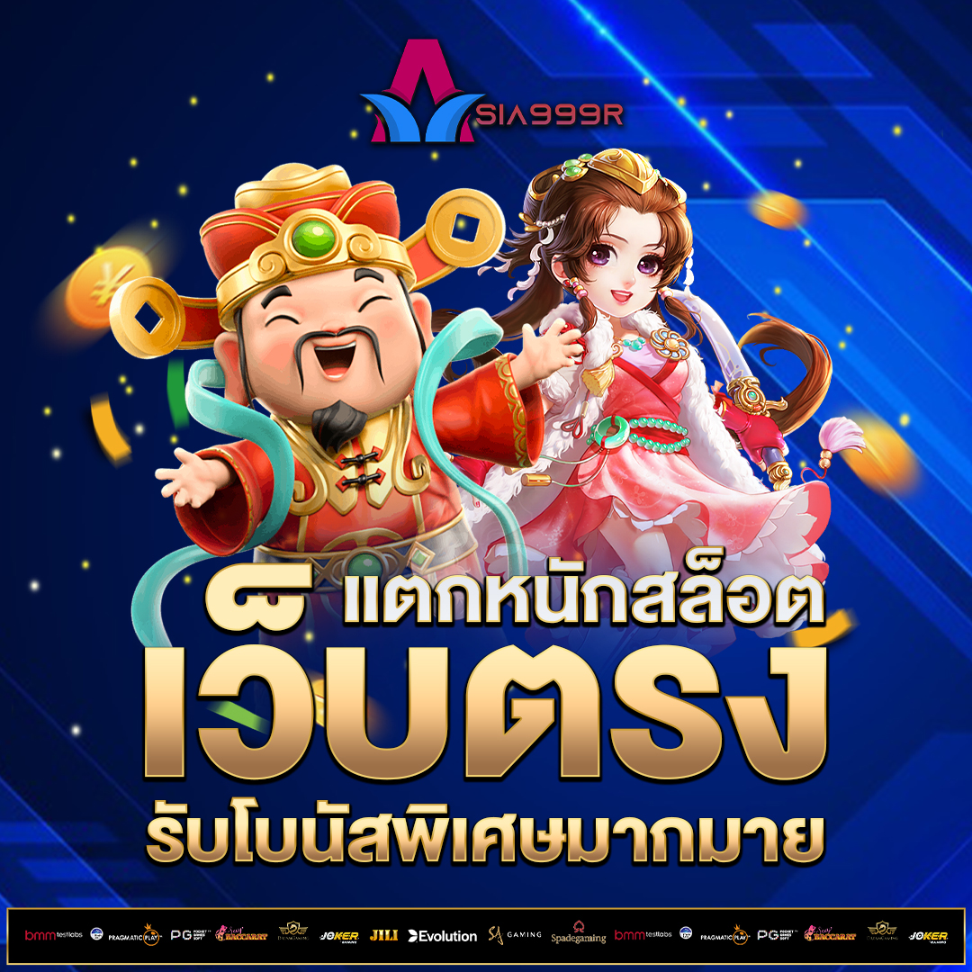 เว็บตรง